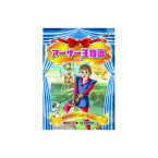 送料無料 アーサー王物語 DVD アニメ レトロ 敬老の日 父の日 母の日