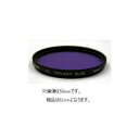 送料無料 ケンコー・トキナー フィルター 62SMCTWILIGHTBLUE
