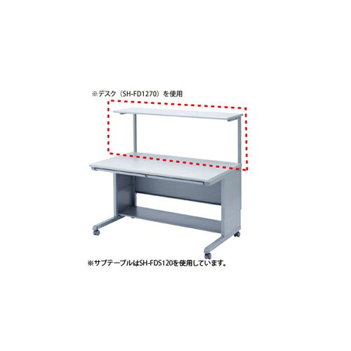 送料無料 サンワサプライ サブテーブル SH-FDS100 敬老の日 父の日 母の日