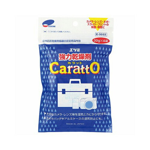 送料無料 エツミ 強力乾燥剤カラット E-5033 防カビ・防湿用強力乾燥剤 敬老の日 父の日 母の日