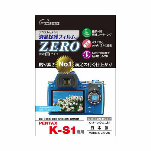 送料無料 エツミ デジタルカメラ用液晶保護フィルムZERO PENTAX K-S1専用 E-7330 敬老の日 父の日 母の日