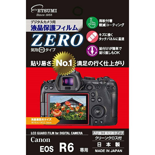  Gc~ fW^JptیtBZERO Canon EOS R6p VE-7388 hV̓ ̓ ̓