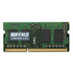 BUFFALO バッファロー PC3L-12800(DDR3L-1600)対応 204PIN DDR3 SDRAM S.O.DIMM 4GB D3N1600-L4G D3N1600-L4G 敬老の日