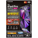 ELECOM 衝撃吸収フィルム 液晶保護フィルム iPad Pro TB-A21PMFLPG