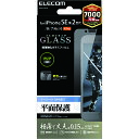 無料 iPhone SE 第2世代 ガラスフィルム 0.15mm 指紋防止 PM-A21SFLGS