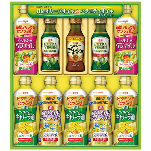 送料無料 日清オイリオ 日清オリーブオイル&バラエティオイルギフトセット OV-50 9037-037 敬老の日 父の日 母の日