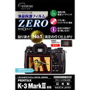 送料無料 エツミ デジタルカメラ用液晶保護フィルムZERO PENTAX K-3Mark対応 VE-7391 敬老の日 父の日 母の日