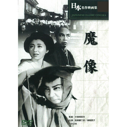 送料無料 ARC 魔像 BUK-028