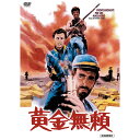 送料無料 ARC 黄金無頼 MWXS-002