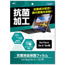 送料無料 ARTEC 液晶保護フィルム(SurfaceGo用) ATC91694 父の日 母の日