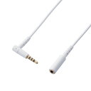 送料無料 【5個セット】 エレコム マイク対応ヘッドホン・イヤホン用延長コード EHP-35EL4P10WHX5