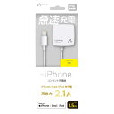 家庭用コンセント充電器 高出力2.1AiPhone/iPad/iPod を充電。高出力2.1A　コンセント充電器 ●Lightningコネクタ対応の家庭用コンセントタイプAC充電器です。 ●折りたたみプラグ式キューブ型で場所を取りません。 ●表裏を気にせず使える便利なリバーシブルコネクタ。 ●本体には耐熱素材、コンセントプラグ部分にショート、スパークを防止するトラッキング防止加工を採用し安全性を強化しました。 ●100V〜240Vの海外電圧対応。(ご使用になる国に合った変換プラグは別途必要です。)●入力:AC100-240V ●出力:Lightning 5V/2.1A ●外形寸法:W36.6×H36.6×D36.6(mm) ●本体質量: 約55g ●本体素材: ABS+PC ●ケーブル素材: PVC ●ケーブル長:150cm