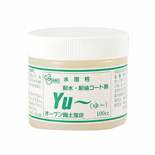 送料無料 【5個セット】 ARTEC オーブン陶土 コート剤YU 100cc ATC27051X5 父の日 母の日