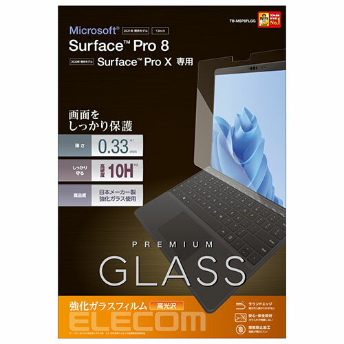 なめらかな指滑りを実現するリアルガラスを採用。Surface Pro 8、Surface Pro Xの液晶画面をキズや汚れから守る、スタンダードタイプの液晶保護ガラスです。■ガラス特有のなめらかな指滑りを実現するSurface Pro 8、Surface Pro X用液晶保護ガラスです。 ■強化ガラス採用により、保護ガラス表面のキズを防止します。 ■握ったときやカバンからの取り出し時にも引っかかりがないラウンドエッジ加工を施しています。 ■指紋汚れを付きにくくする指紋防止コーティングを施しています。 ■万一割れてしまった場合も飛散しにくい安全設計です。 ■フィルムを貼ったままでも本体操作ができるタッチスクリーン入力に対応しています。 ■貼り付け面にシリコン皮膜をコーティングし、接着剤や両面テープを使わずに貼り付け可能な自己吸着タイプです。貼りやすく、貼り直しも可能です。 ■時間の経過とともに気泡が目立たなくなる特殊吸着層を採用したエアーレスタイプです。 ■端末の形状に合わせたサイズにカット済みなので、パッケージから取り出してすぐに使用可能です。 ■フィルムがキレイに貼れる、専用ヘラと、クリーニングクロス、ホコリ取りシールが付属しています。■対応機種:Surface Pro 8、Surface Pro X ■セット内容:液晶保護ガラス(ガラス厚0.33mm仕様)×1、フィルム貼付用ヘラ×1、ホコリ取りシール×1、クリーニングクロス×1 ■材質:接着面:シリコン、外側:ガラス、PET