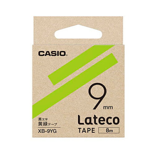 送料無料 カシオ計算機 Lateco 詰め替え用テープ 9mm 黄緑テープ 黒文字 XB-9YG 父の日 母の日