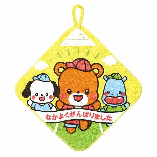 送料無料 ARTEC ループ付タオル 小 かけっこ ATC6893