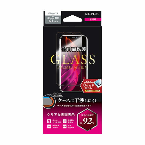 iPhone 11 6.1インチ 保護フィルム ガラスフィルム GLASS PREMIUM FILM 平面オールガラス 超透明 ブラック LP-IM19FGF