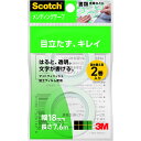 送料無料 3M Scotch スコッチ メンディングテープ詰替え用2巻入 18mm×7.6m 3M-CM18-R2P(3)