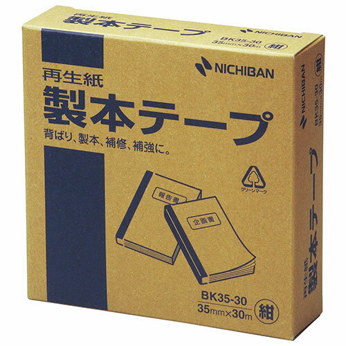 ニチバン 製本テープ BK35-30コン 35×30 NB-BK35-3019