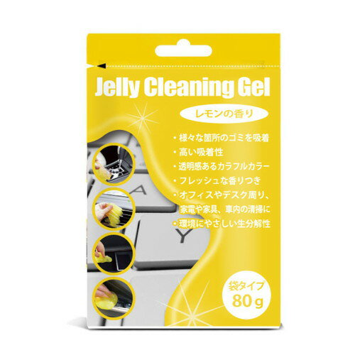 【10個セット】 日本トラストテクノロジー クリーニングジェル 袋タイプ イエロー JTCLEGLB-YEX10