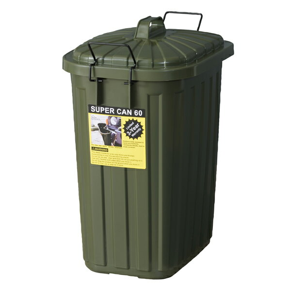 ダストボックス 60L フタ付き ふた付き ごみ箱 ゴミ箱 トラッシュカン おしゃれ 大容量 トラッシュボックス グリーン ブルックリン レトロ キッチン 北欧 リビング 西海岸 台所 モダン 野外 アンティーク インテリア