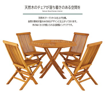 フォールディングチェア 折りたたみチェア 折りたたみチェアー 折り畳み テラス カフェ ガーデンチェア アウトドア レトロ モダン 北欧 ブルックリン 西海岸 男前 インテリア おしゃれ 敬老の日