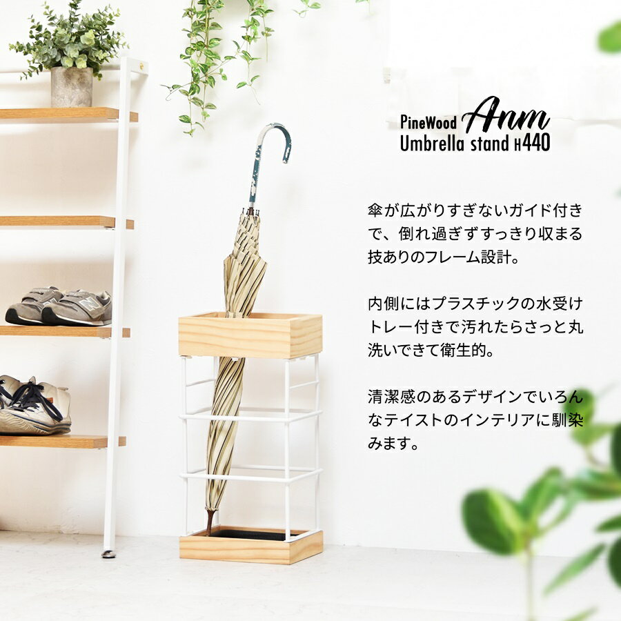 傘立て アンブレラスタンド 10本 クロスバー 木目 ブラウン ナチュラル おしゃれ ...