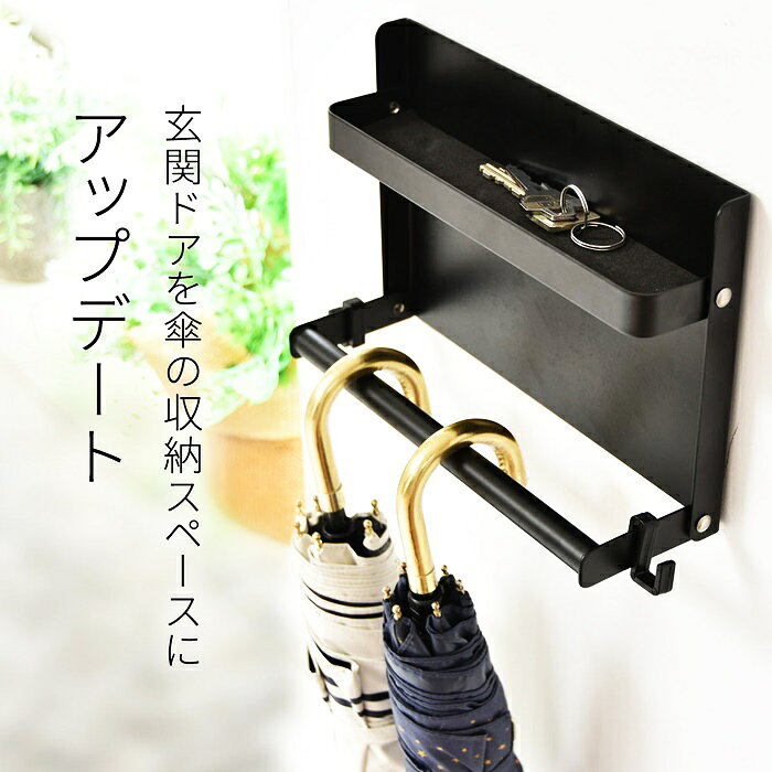 マグネットアンブレラホルダー 折り畳み フック付き MFold スチール製 ブラック/ホ...