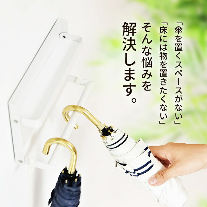 マグネットアンブレラホルダー 折り畳み フック付き MFold スチール製 ブラック/ホ...