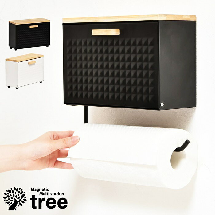 マグネットマルチストッカー ペーパーホルダー付き TREE スチール製 幅27.5cm 奥行11.5cm 高さ24.5cm ブラック/ホワイト