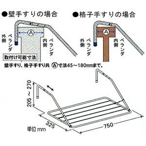 ベランダ用バスタオルハンガー