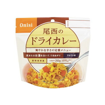【尾西食品】 アルファ米/保存食 【ドライカレー 100g×500個セット】 日本災害食認証 日本製 〔非常食 企業備蓄 防災用品〕【代引不可】