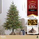 クリスマスツリー 高さ120cm Xmas LEDライト ツリースカート ワイヤー入り 電飾 かわいい 電球 コンパクト 北欧 カントリー クリスマスパーティー クリスマス会 X'mas オブジェクト 飾り イベント 行事 Abete