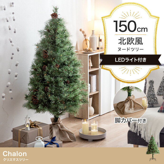 ꥹޥĥ꡼ ⤵150cm Xmas LED饤 ܤä Ӽ ѥ   ֥  ٥ Ի Chalon