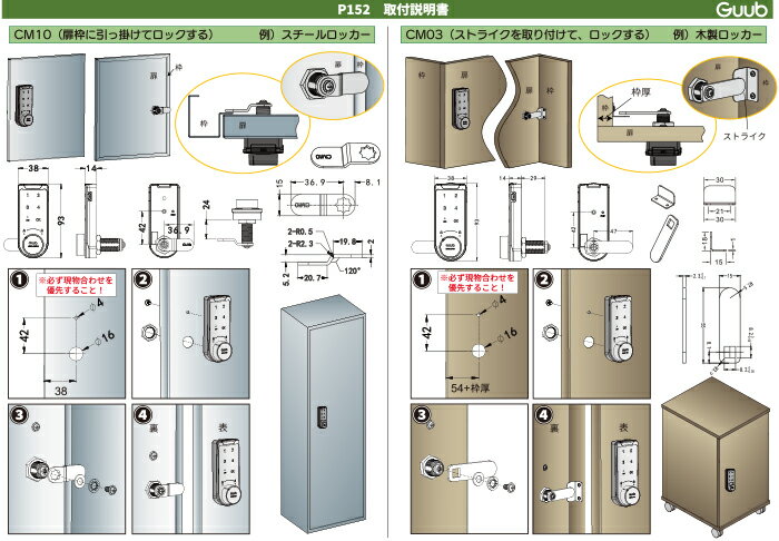 ロッカー錠 プライベートモード／パブリックモード 管理者向け 管理者用暗証番号 電池式 カムロック 番号式 防犯対策 セキュリティ ロッカー 宅配ボックス カギ かぎ 後付け 電子錠 盗難防止 敬老の日 3