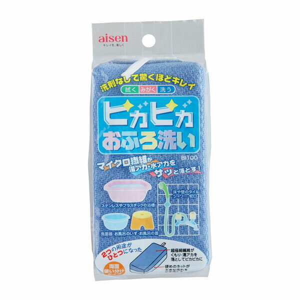 送料無料 ピカピカおふろ洗い 敬老の日