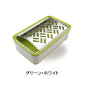 送料無料 スーパーおろし器 グリーン・ホワイト