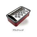 送料無料 スーパーおろし器 ブラック・レッド