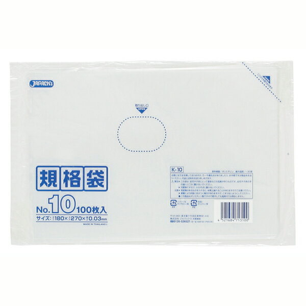 送料無料 LD 規格袋 10号 0.030mm厚 100枚 透明【×10個】