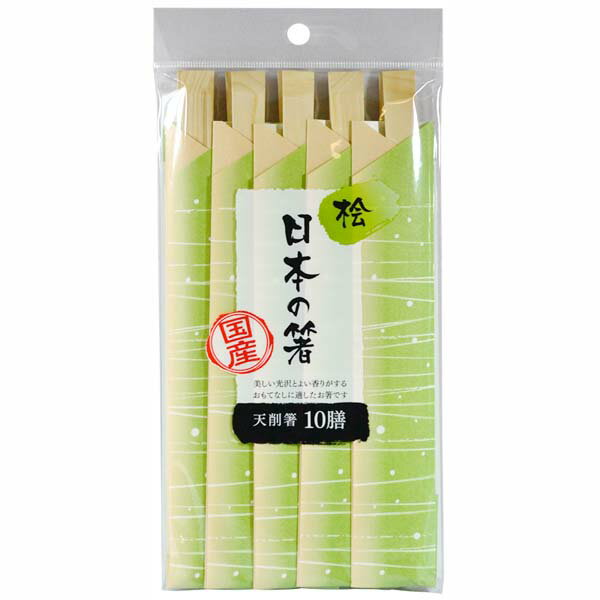 送料無料 新日本の箸 桧天削箸 10膳 敬老の日