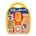 【TS】呼吸するゆたんぽ 1.8L 袋付