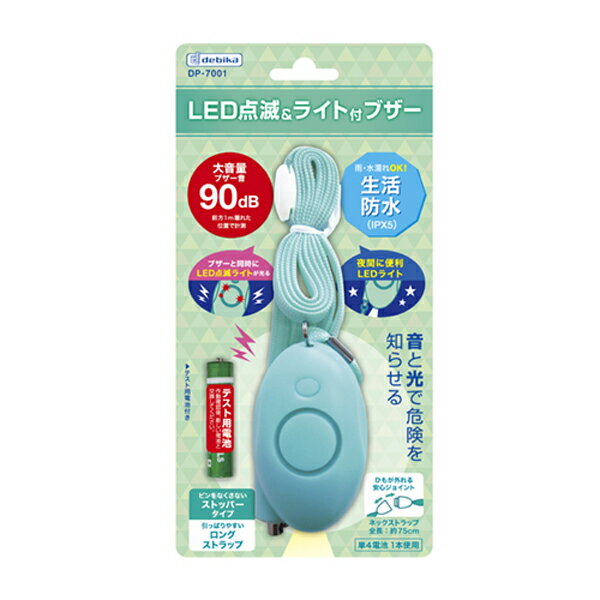 送料無料 LED点滅&ライト付ブザー グリーン