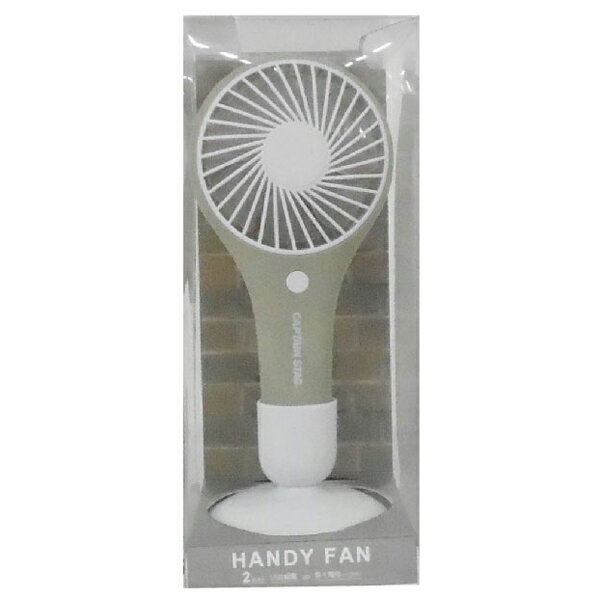 【販売終了】キャプテンスタッグ ハンディーファン カーキ