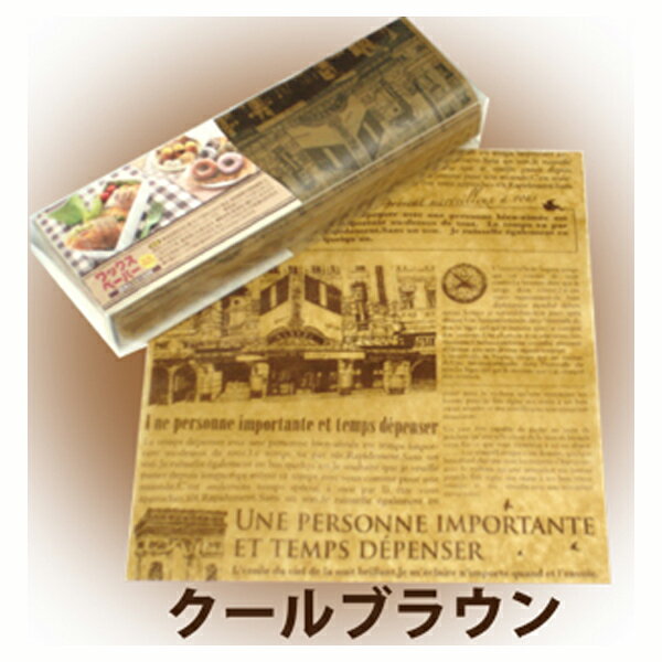 送料無料 ワックスペーパー 20枚入 クールブラウン 敬老の日