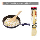 送料無料 ENJOY KITCHEN ロング竹べら33cm