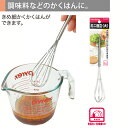 送料無料 ENJOY KITCHEN ミニ泡立(大)
