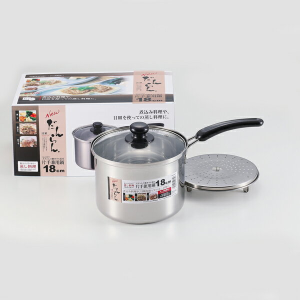 NEWだんらん ステンレス製ガラス蓋付片手兼用鍋18cm