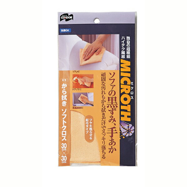 独自の超極細ハイテク繊維ミクロス！○洗剤いらずのハイテク超極細繊維クロス。○ソファの黒ずみ、ドアノブの手垢などすっきり落します。○ツヤを甦らせる起毛タイプです。 サイズ 商品サイズ(約):30X30cm 素材 クロス:ポリエステル、ナイロン ブランド 山崎産業送料無料北海道・沖縄・離島を含む(一部配送不可地域)のご注文は配達不可のためキャンセルさせて頂きます。独自の超極細ハイテク繊維ミクロス！ ○洗剤いらずのハイテク超極細繊維クロス。 ○ソファの黒ずみ、ドアノブの手垢などすっきり落します。 ○ツヤを甦らせる起毛タイプです。