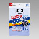 送料無料 GNカビ予防吸水クロス3枚入