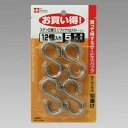 送料無料 ステンS型ミニフック(12入)